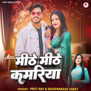 Mithe Mithe Kamariya