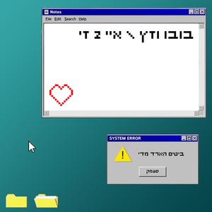 איי 2 זי (Explicit)