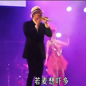 欢喜就好（闽南语DJ）-DJ阿黛