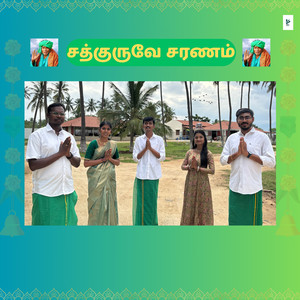Sathguruve Charanam