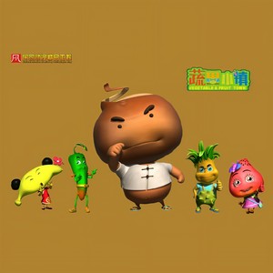 蔬果村 (Radio Edit)