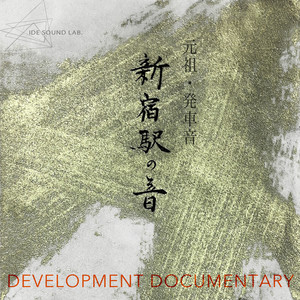 Documentary -Simulation 07-