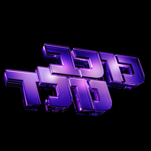 אם יש גן עדן