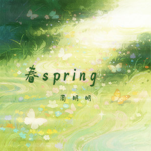 春spring