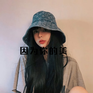 并不是所有的男人都是坏人 (DJ版)