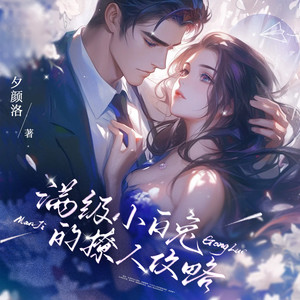 第097集 无心的话 (DJ长音频)封面