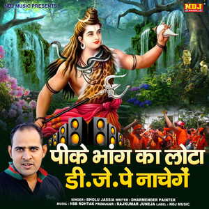 Pike Bhang Ka Lota D J Pe Nachenge