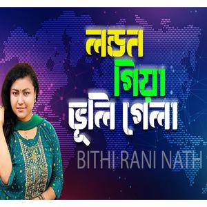London Giya Bhuli Gelay