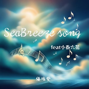 SeaBreeze song (feat. 小春六花)