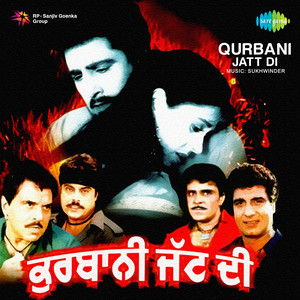 Je Mundiya Ve Tera Viah Nahi Hoonda