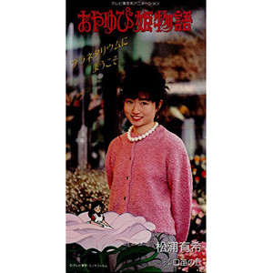 口笛の丘 (カヲオケ)