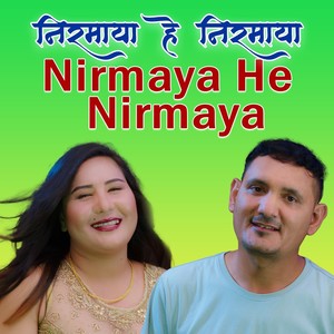 Nirmaya He Nirmaya (Acoustic Version)