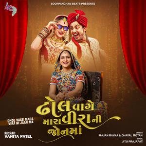 Dhol Vage Mara Vira Ni Jaan Ma