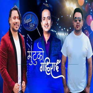 Mutuko Gahirai Vitra