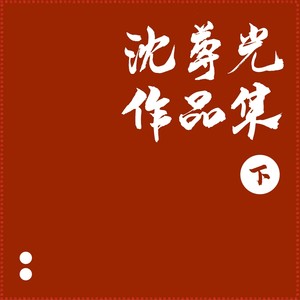老祖父