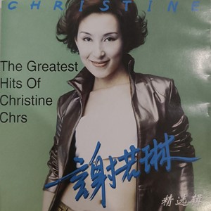 痴痴的心依着你