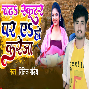 Chadh Scooter Par Ye Ho Kareja