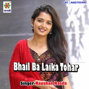 Bhail Ba Laika Tohar