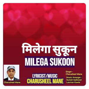 Milega Sukoon मिलेगा सुकून