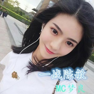 我长得不好看 (伴奏)