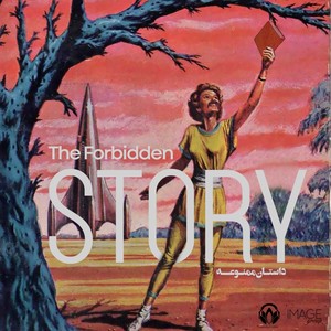 The Forbidden Story