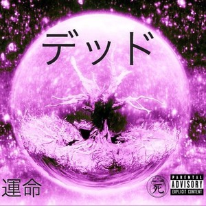 Heavy (Prod. YUNGDEADHEAD)