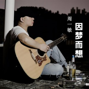 我家住在山脚下