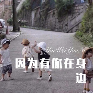 洋娃娃看樱花 (Remix)