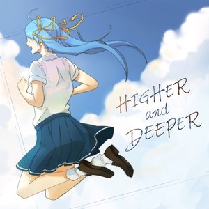 HIGHER and DEEPER (ハイヤー　アンド　ディーパー)