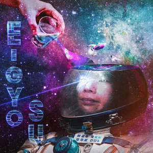 모오즤? (Feat. Willa) (什么？)