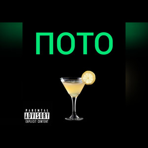 POTO (Explicit)