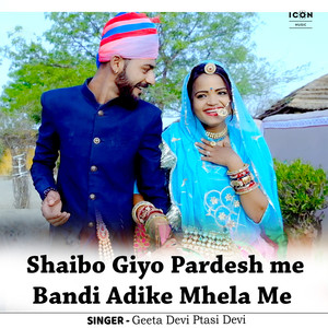 Shaibo Giyo Pardesh Me Bandi Adike Mhela Me