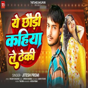 Ye Chhaudi Kahiya Le Theki