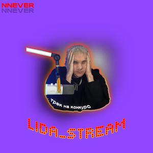 Lida_stream (Explicit)