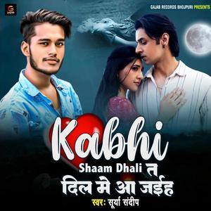 Kabhi Sham Dhali T Dil Me Aa Jaih (Bhojpuri Song)