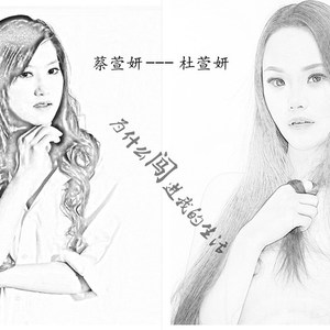 为什么闯进我的生活 (DJ版)