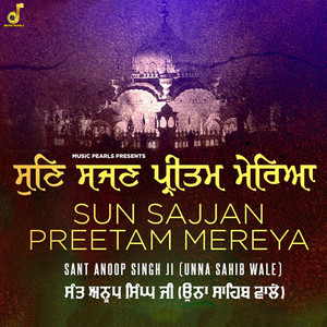 Sun Sajjan Preetam Mereya