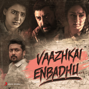 Anu Vidhaiththa Boomiyile (From 