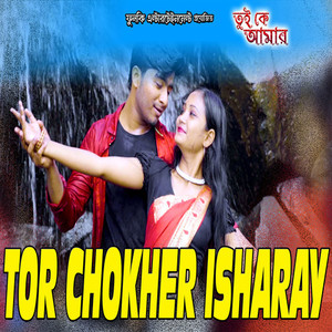 Tor Chokher Isharai Swapno Buni