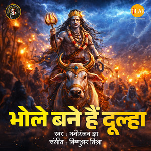 Bhole Bane Hain Dulha