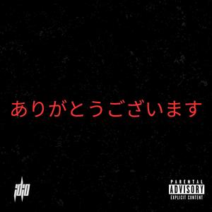 ARIGATO (feat. Lanzeta, BENCHE, Thomjay, Ohjian, J Camp, Ron David, Avyl & chets) (Explicit)
