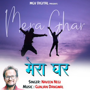 Mera Ghar (Garhwali Song)