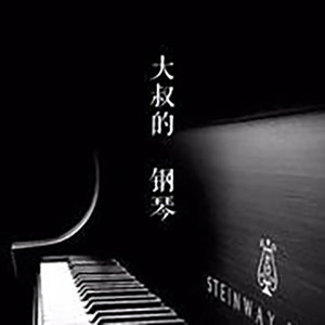 说谎（陈戈改编）