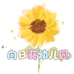 冬至歌（冬至吃什么）-向日葵幼儿园