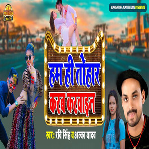 Ham Hi Tohar Karb Karawine