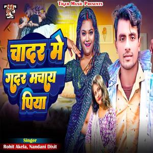 Chadar Mei Gadar Machaye Piya