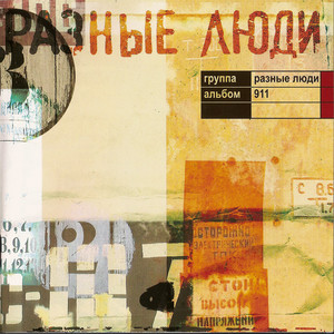 Баллада о белке и журавле