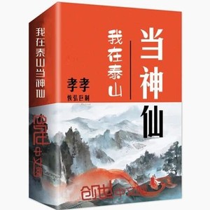 第67章 敢当内经-小酷说书