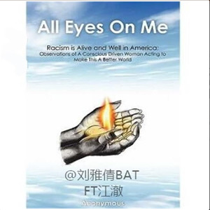 All eyes on me Ft刘雅倩