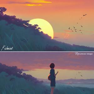 Перелетные птицы